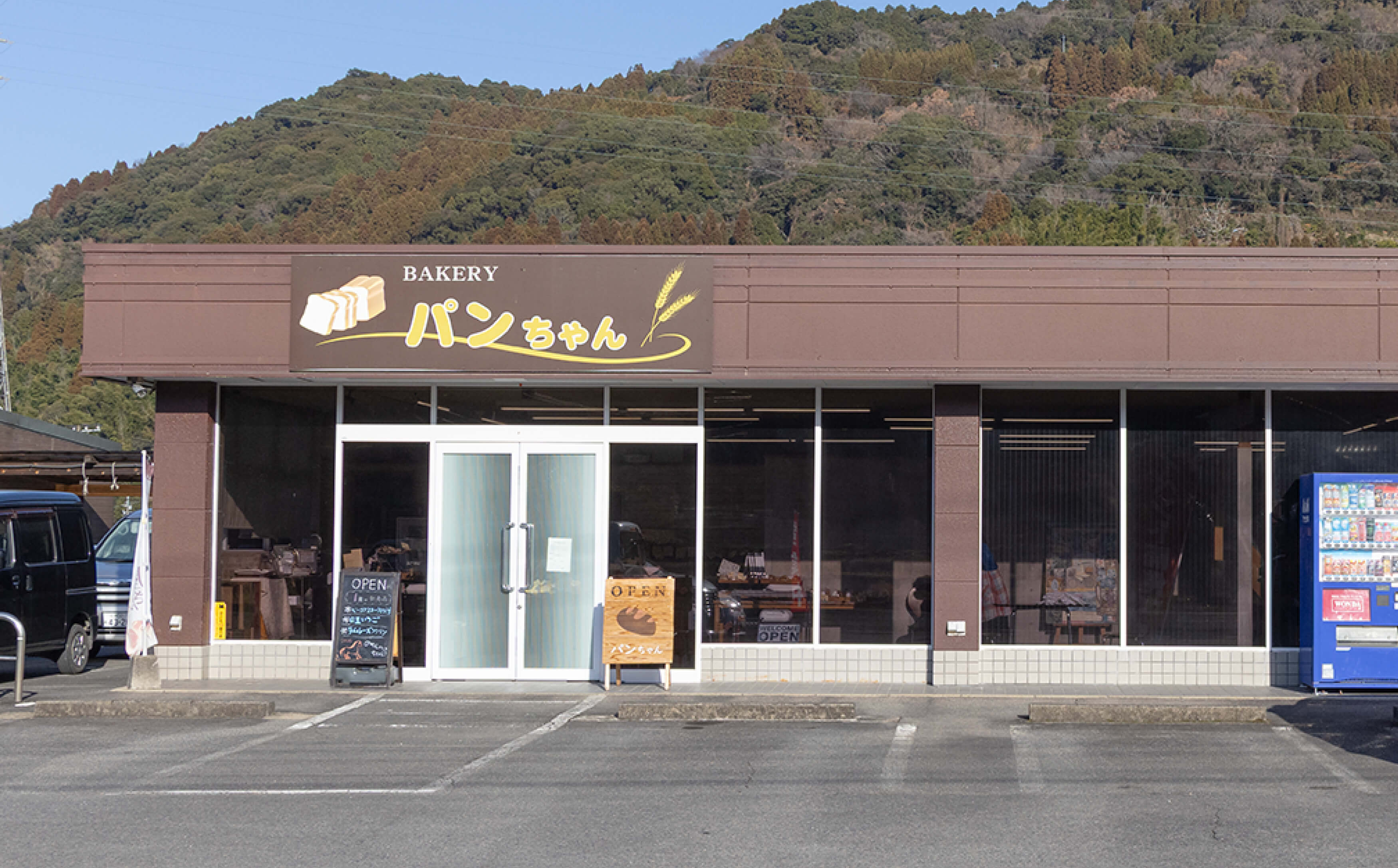 パンちゃんのお店外観